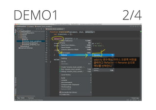 DEMO1
velocity 변수에서 마우스 오른쪽 버튼을
클릭하고 Refactor -> Rename 순으로
메뉴를 선택한다.
2/4
 