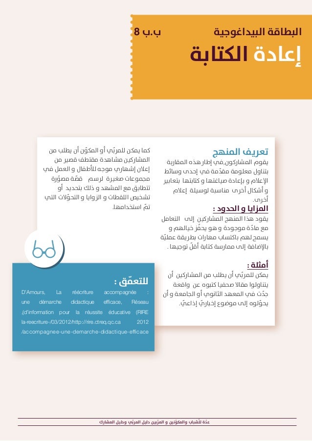 Toolkit Education Aux Medias Et A L Information By Kerim Bouzouita Un