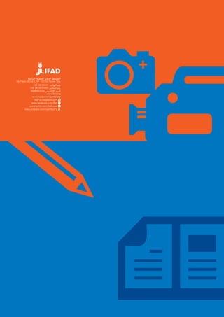 ‫ﺍﻟﺼﻨﺪﻭﻕ ﺍﻟﺪﻭﻟﻲ ﻟﻠﺘﻨﻤﻴﺔ ﺍﻟﺰﺭﺍﻋﻴﺔ‬

Via Paolo di Dono, 44 - 00142 Rome, Italy
+39 06 54591 :‫ﺭﻗﻢ ﺍﻟﻬﺎﺗﻒ‬
+39 06 5043463 :‫ﺭﻗﻢ ﺍﻟﻔﺎﻛﺲ‬
ifad@ifad.org :‫ﺍﻟﺒﺮﻳﺪ ﺍﻹﻟﻜﺘﺮﻭﻧﻲ‬
www.ifad.org
www.ruralpovertyportal.org
ifad-un.blogspot.com
www.facebook.com/ifad
www.twitter.com/ifadnews
www.youtube.com/user/ifadTV

 