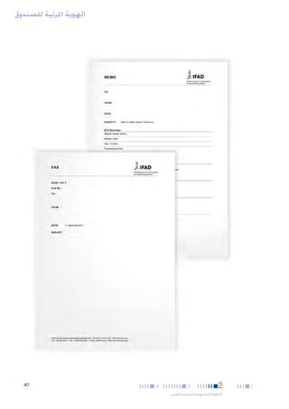 ‫الهوية املرئية للصندوق‬

‫1‬

‫2‬

‫3‬

‫اخلطوط التوجيهية للتصميم الفني‬

‫4‬

‫7‪A‬‬

 