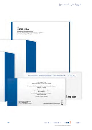 ‫الهوية املرئية للصندوق‬

‫1‬

‫2‬

‫3‬

‫اخلطوط التوجيهية للتصميم الفني‬

‫4‬

‫8‪A‬‬

 