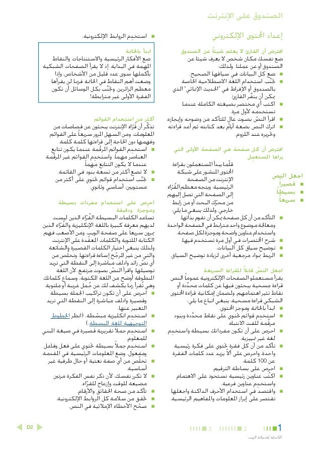 Ifad Communications Toolkit In Arabic