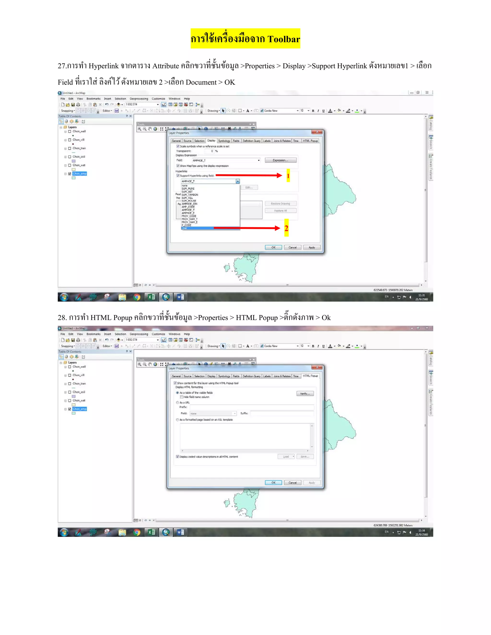 การใช้เครื่องมือจาก Toolbar
27.การทํา Hyperlink จากตาราง Attribute คลิกขวาที่ชั้นข้อมูล >Properties > Display >Support Hyperlink ดังหมายเลข1 > เลือก
Field ที่เราใส่ ลิงค์ไว้ดังหมายเลข 2 >เลือก Document > OK
28. การทํา HTML Popup คลิกขวาที่ชั้นข้อมูล >Properties > HTML Popup >ติ๊กดังภาพ > Ok
1
2
 