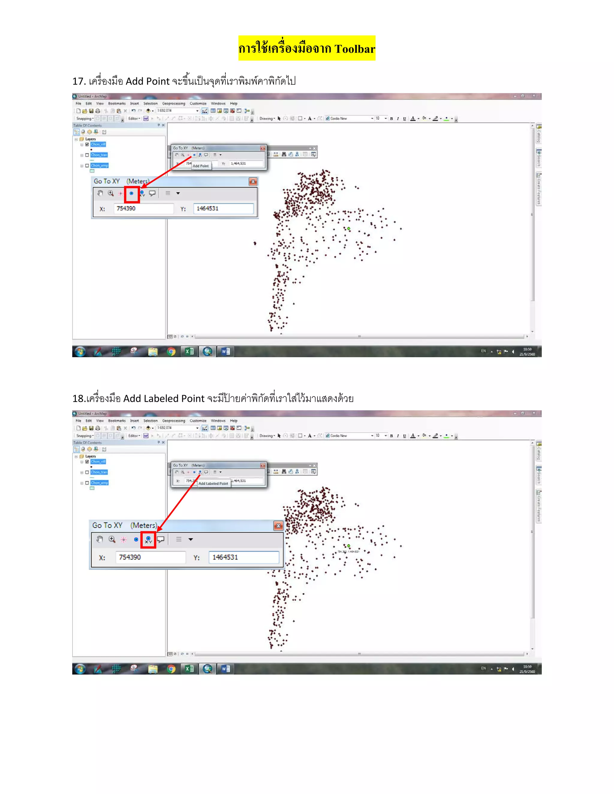 การใช้เครื่องมือจาก Toolbar
17. เครื่องมือ Add Point จะขึ้นเป็นจุดที่เราพิมพ์คาพิกัดไป
18.เครื่องมือ Add Labeled Point จะมีป้ ายค่าพิกัดที่เราใส่ไว้มาแสดงด้วย
 