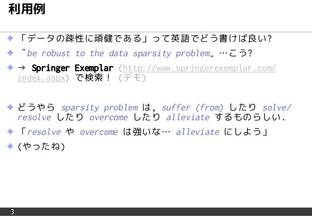 英語論文を書くときに便利なコロケーション確認ツール