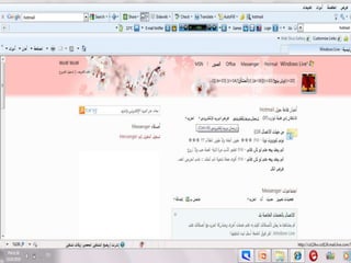 In order to surf through these sites, it is necessary to use a web explorer known as “browser”