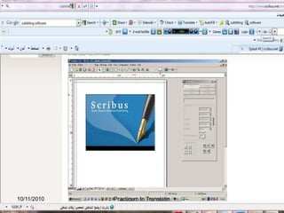 The most popular translation memory system is SDL Trados.