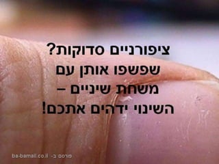 משחת שיניים