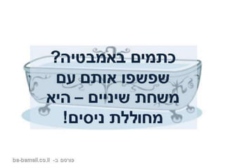 משחת שיניים