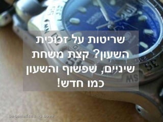 משחת שיניים