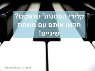 משחת שיניים
