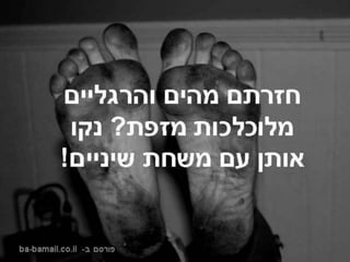 משחת שיניים