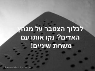 משחת שיניים