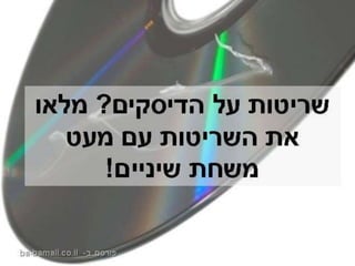 משחת שיניים