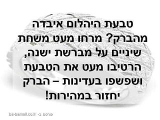 משחת שיניים