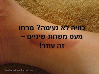משחת שיניים