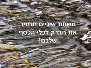 משחת שיניים