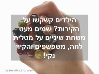 משחת שיניים