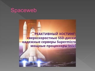 Лучшие хостинги: ТОП 10 лучших хостинг-провайдеров