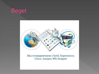 Лучшие хостинги: ТОП 10 лучших хостинг-провайдеров