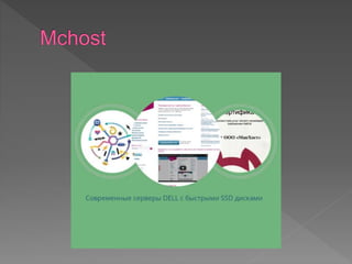 Лучшие хостинги: ТОП 10 лучших хостинг-провайдеров