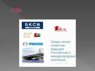 Лучшие хостинги: ТОП 10 лучших хостинг-провайдеров