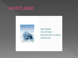 Лучшие хостинги: ТОП 10 лучших хостинг-провайдеров