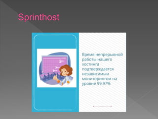 Лучшие хостинги: ТОП 10 лучших хостинг-провайдеров