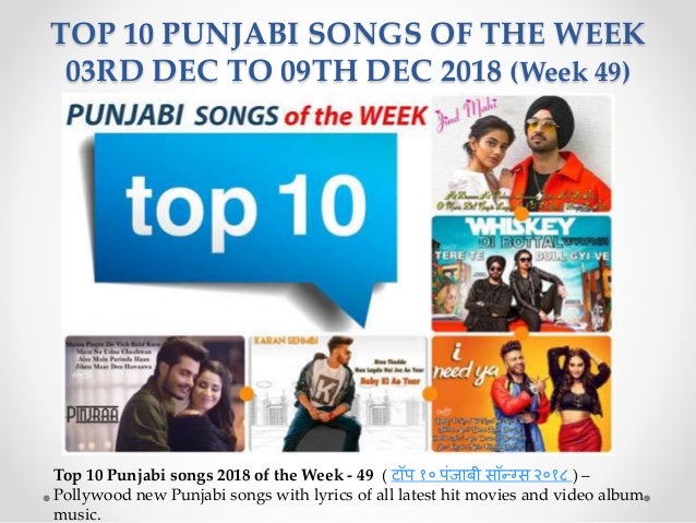 Top 10 Punjabi Songs Of The Week Highest Viewed Punjabi Song Shop