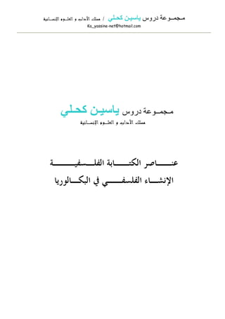 /     ?? ? ??           ??????      ?? ???
  Ka_yassine-net@hotmail.com




?? ? ??             ??????            ?? ???
 