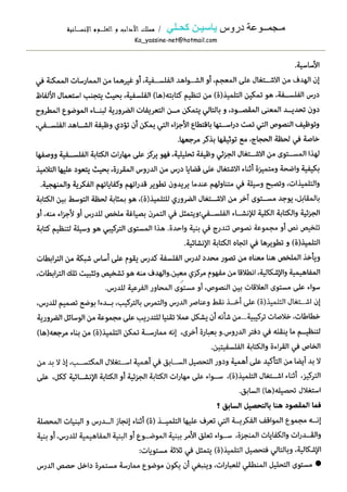 /     ?? ? ??           ??????   ?? ???
Ka_yassine-net@hotmail.com
 