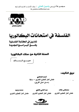 /     ?? ? ??           ??????   ?? ???
Ka_yassine-net@hotmail.com
 