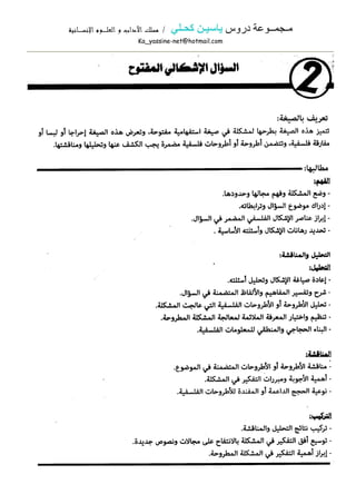 /     ?? ? ??           ??????   ?? ???
Ka_yassine-net@hotmail.com
 
