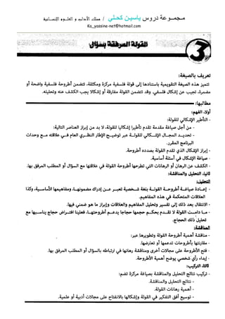 /     ?? ? ??           ??????   ?? ???
Ka_yassine-net@hotmail.com
 