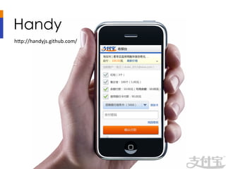 Handy	

h1p://handyjs.github.com/	
  
 