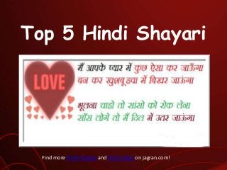Top 5 Hindi Shayari

Find more Hindi Shayari and Hindi Jokes on jagran.com!

 