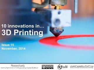 10 innovations in… 
3D Printing 
Issue 15 
November, 2014 
 