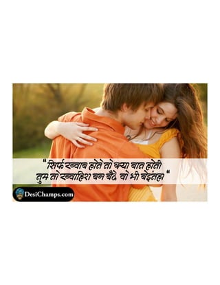 Top 10 sad shayari desi champs | PDF