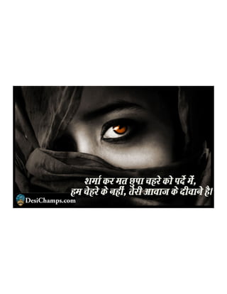 Top 10 sad shayari desi champs | PDF