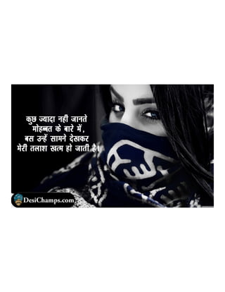 Top 10 sad shayari desi champs | PDF