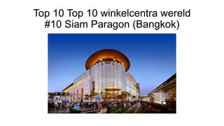 Top 10 Top 10 winkelcentra wereld
#10 Siam Paragon (Bangkok)
 