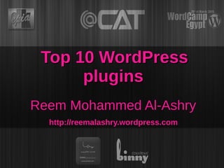 Top 10 WordPress
      plugins
Reem Mohammed Al-Ashry
  http://reemalashry.wordpress.com
 
