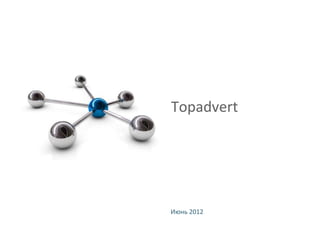 Topadvert




Июнь 2012
 