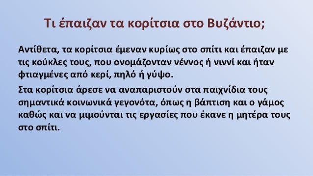 10 κανόνες που χρονολογούνται από την κόρη