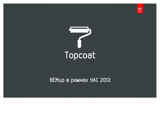 Topcoat
BEMup в рамках YAC 2013

 