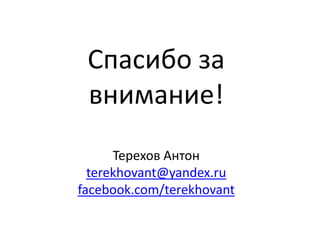 Истории предыдущих покупок (CRM-система)По факту клика на сообщение:Автоматически определяемая частотность сообщений (частота увеличивается 