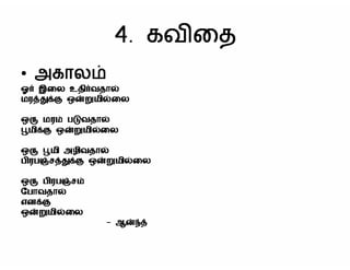 Top fives