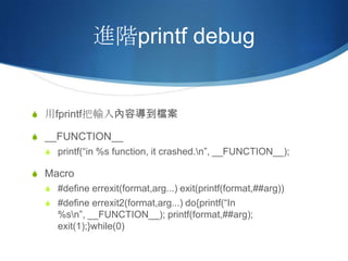 Introduction to debugging | PPTX