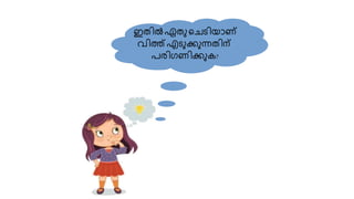 ഇതിൽഏതുചെടിയാണ്
വിത്ത് എടുക്കുന്നതിന്
പരിഗണിക്കുക?
 
