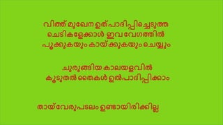 വിത്്മുദേെ ഉത്പോ ിപ്പിറച്ചടുത്
റെടികദളകോൾ ഇവ ദവഗത്ിൽ
പൂകുകയുും കോയ്ക്കുകയുും റെയ് ും
െുരുങ്ങിയ കോലയളവിൽ
കൂടുതൽ തതകൾ ഉൽപോ ിപ്പികോും
തോയ്ക്ദവരുപടലും ഉണ്ടോയിരികിലല
 